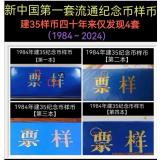 建35樣幣至今僅出現4套